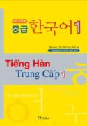 중급 한국어 1 베트남어판 음성 자료